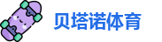贝塔诺体育